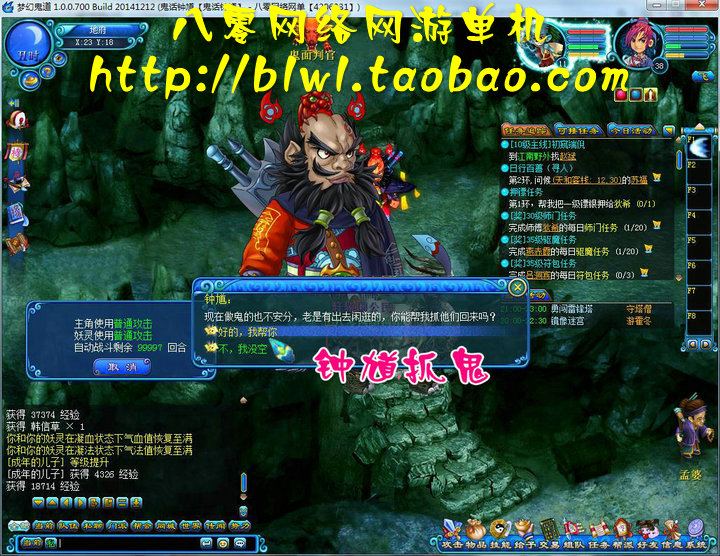 网络游戏【鬼话钟馗】最新梦幻版 抓鬼神兽GM 回合网游仿梦幻西游单机版一键端