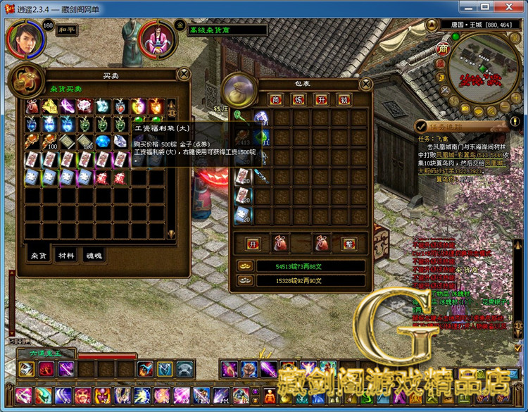 最新宝端【征途紫装版】二灵魂正常任务泡温泉太庙搬砖GM刷金锭等级技能点