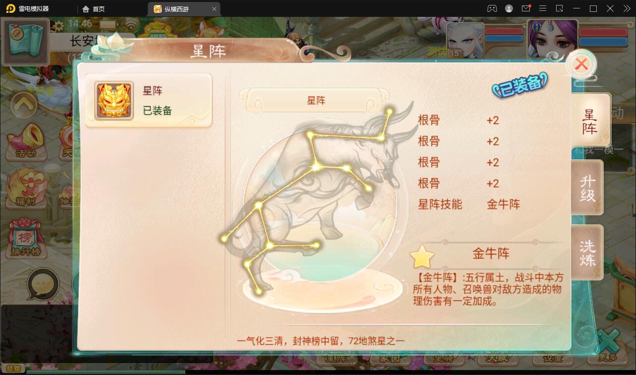 大话回合手游【精品西游之星阵觉醒版】最新整理Win半手工服务端+GM后台+安卓苹果双端