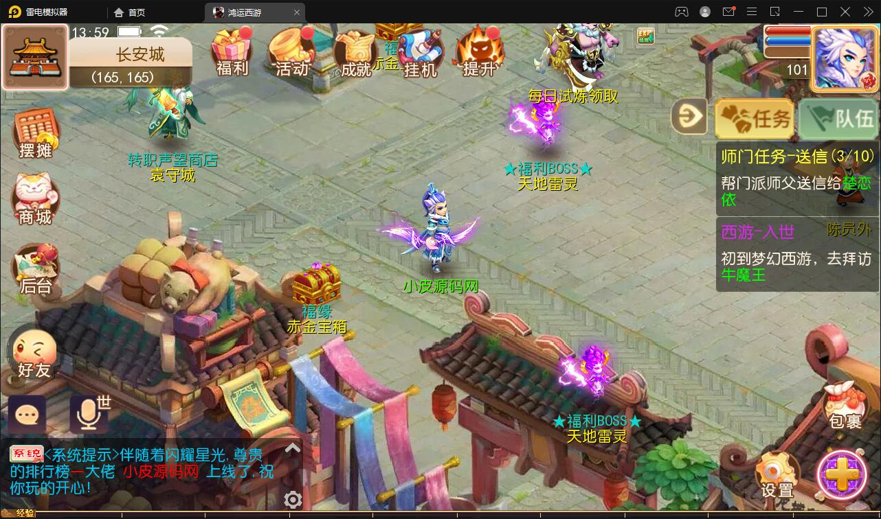 MT3换皮梦幻【鸿运西游】11月整理Linux手工服务端+安卓苹果双端+GM后台