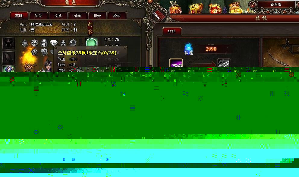 页游【暗黑修仙】仙魂婚端新版装备发光城主奖励暗黑修仙全职业一键服务端