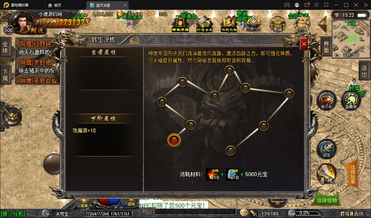 战神引擎传奇手游【蓝天冰雪君临复古】2022整理服务端+情怀BOSS+神龙秘境+宠物大师+充值后台