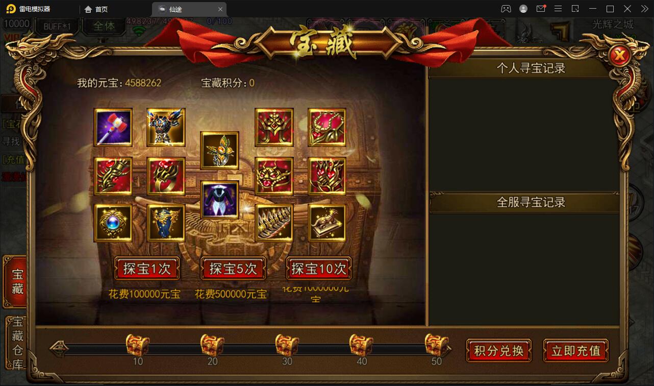 白日门传奇手游【仙途之新世界】最新整理Win手工服务端+GM后台+安卓苹果双端