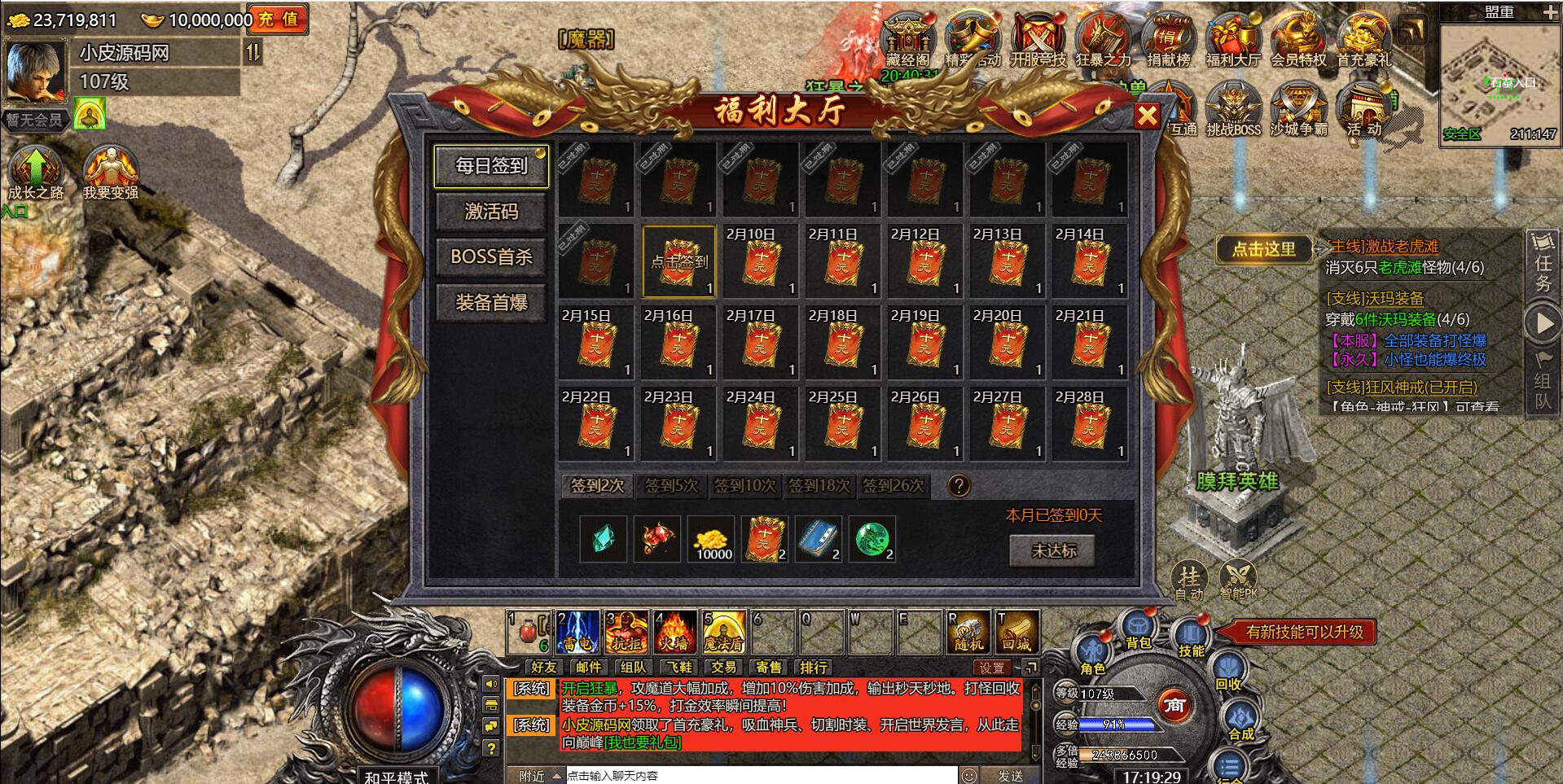 白鹭引擎游戏【冰雪传奇总结版】最新整理Linux手工服务端+GM后台