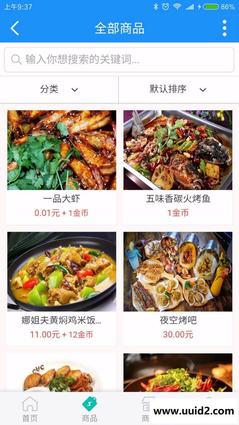 【七豆】核销商城 1.3.3 商业版dz插件分享 商品可实现金币+人民币进行购买功能