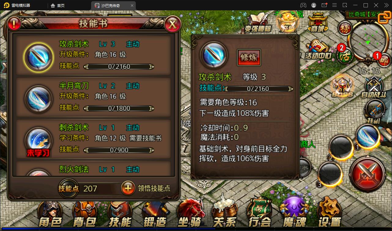 传奇手游【沙巴克本地端】11月整理WIN一键即玩服务端+本地注册验证+天龙皓月套