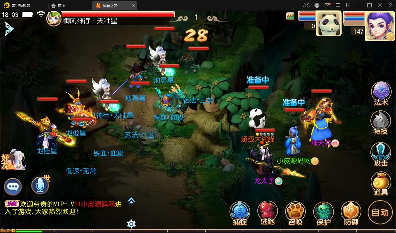 MT3换皮梦幻【神魔之梦(71化圣)】3月整理Linux手工服务端+GM后台