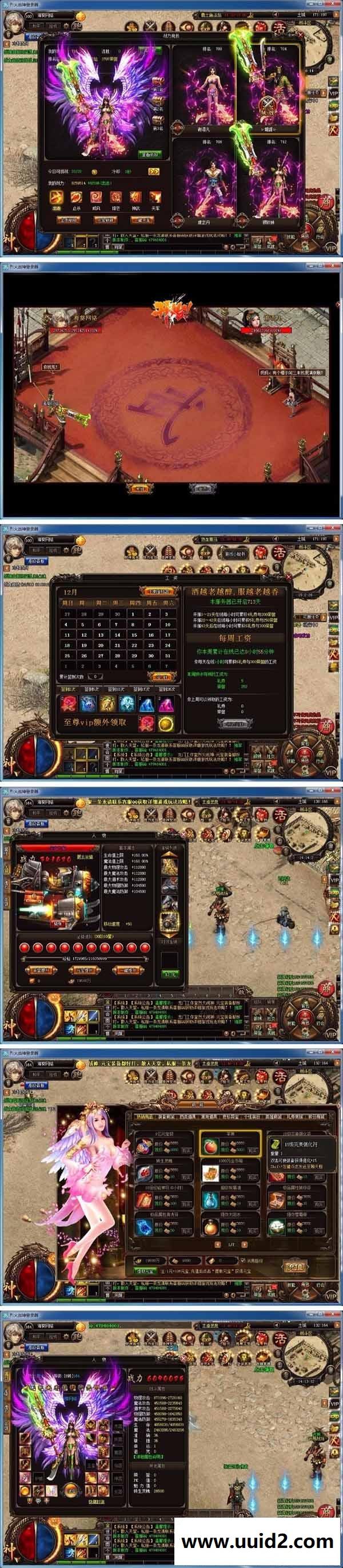 传奇页游【烈火战神】最新皮版【暗黑传奇】完美一键即玩服务端+游戏功能站+说明教程