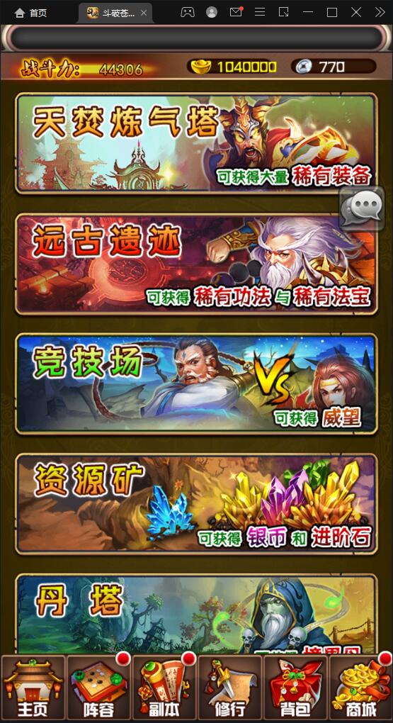 回合卡牌游戏【斗破苍穹觉醒版】12月整理Win一键服务端+安卓苹果双端+后台