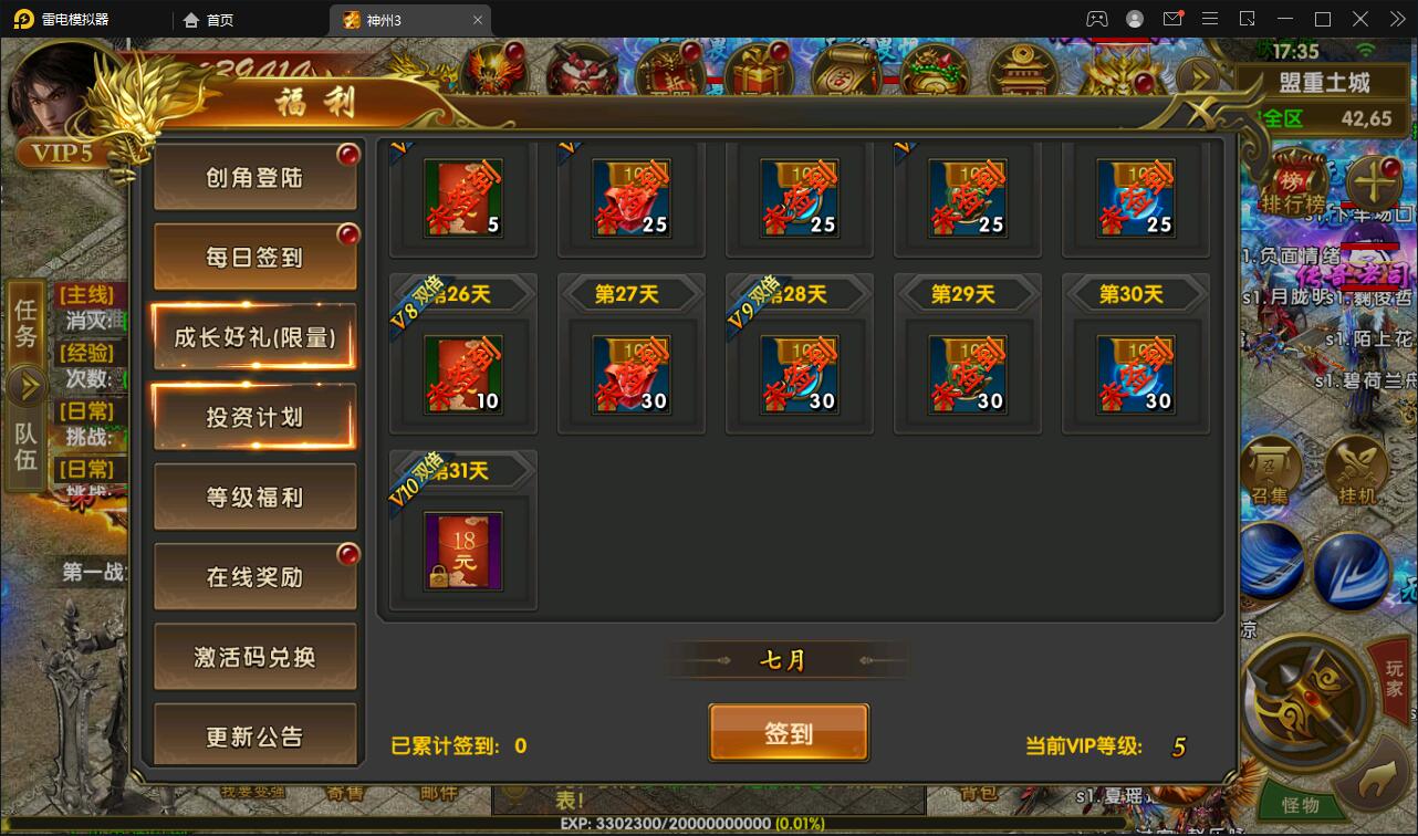 幽冥传奇手游【全新三职业幽冥神州3】最新整理Win半手工服务端+GM后台+假人陪玩+安卓苹果双端