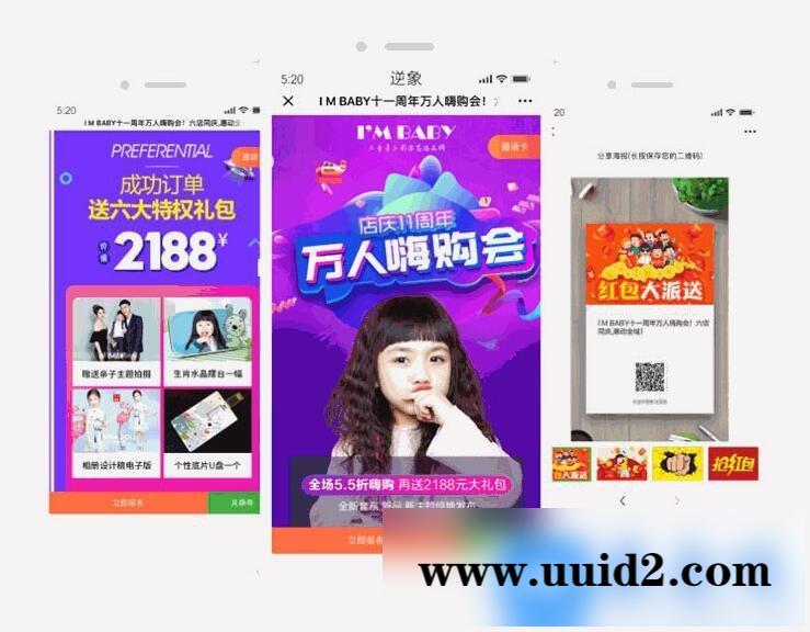 通用功能模块:红包拓客V10.0.0