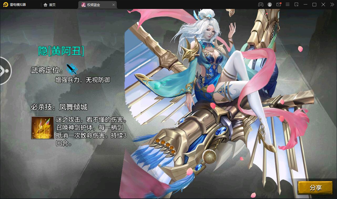 三国策略手游【权倾三国蓝金版】最新整理Win半手工服务端+授权邮件后台