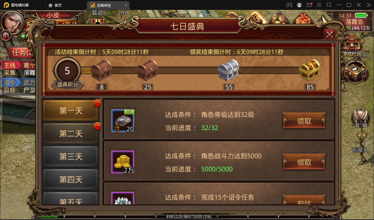 传世手游【沧海传世】2021整理Linux手工服务端+安卓苹果双端+物品后台