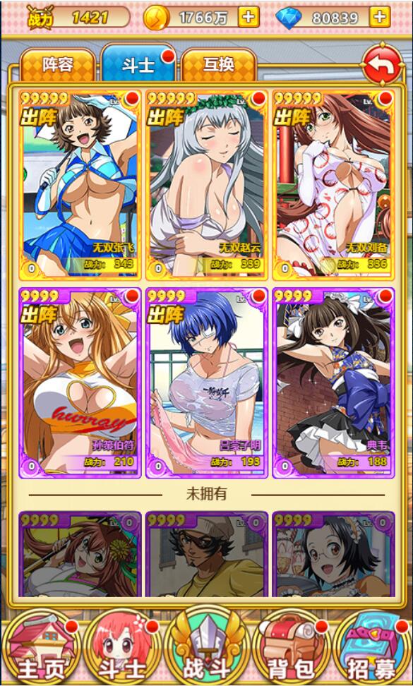 三网H5卡牌游戏【一骑学院/一骑当千】二次元4月整理Win半手工服务端