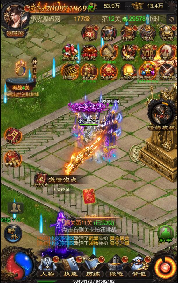 三网H5游戏【星空雷霆H5】5月整理Linux手工服务端+GM授权后台