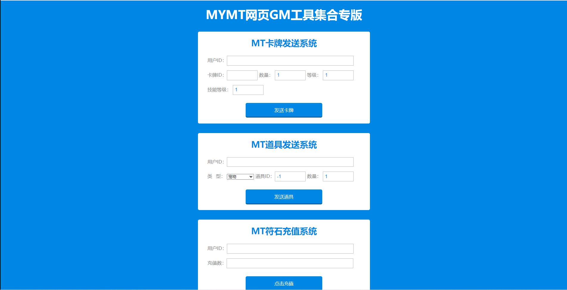 卡牌手游【我叫MT1彩卡版本】2022整理Linux手工服务端+GM后台