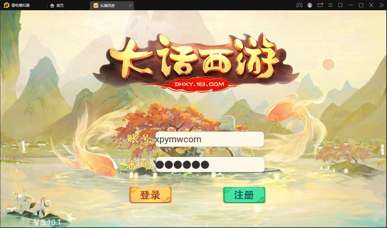 大话回合手游【精品西游之星阵觉醒版】最新整理Win半手工服务端+GM后台+安卓苹果双端