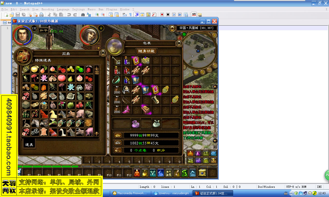 小白GM工具一键外网带视频【征途】外网版一键端怀旧征途网游服务端外网局域网