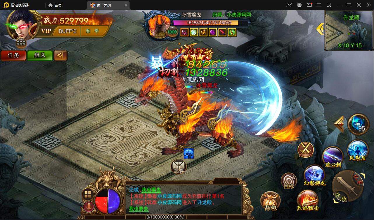 白日门传奇手游【单职业传世之怒】最新整理Win半手工服务端+GM后台