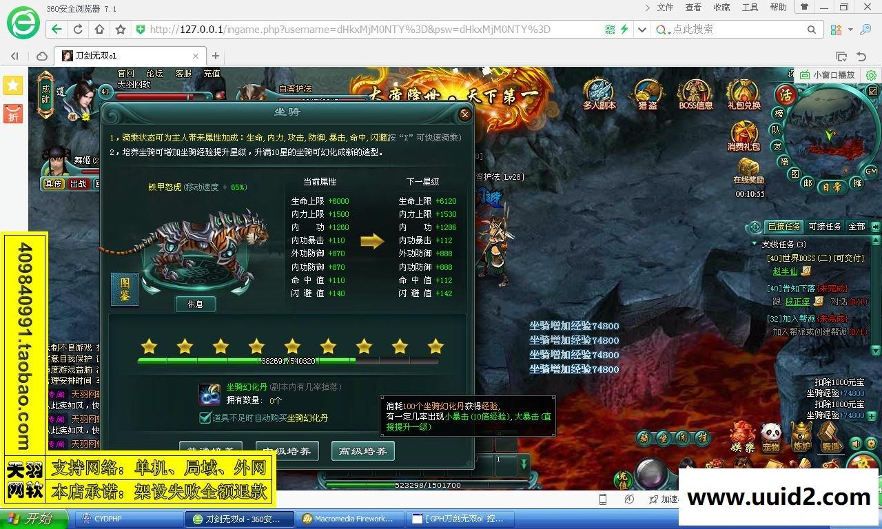 小白GM工具一键外网带视频【刀剑无双】新旧特色双端网页游戏服务端外网端一键端