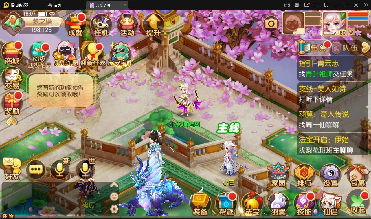 回合手游【梦幻诛仙13职业洪荒梦诛】最新整理Linux手工端+本地注册验证+GM后台