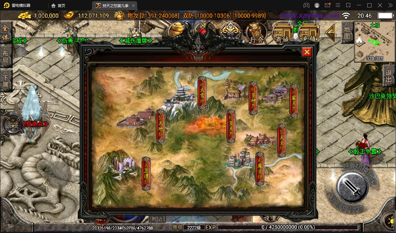 战神引擎传奇手游【单职业焚天之怒第九季】最新整理Win半手工服务端+充值后台+安卓苹果双端