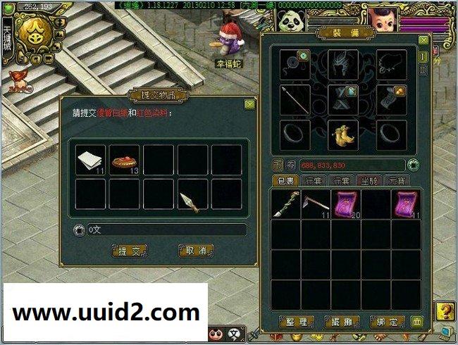 网游台湾【问道逍遥online】原端一键服务端18落落整合版可正常游戏+教程+补丁+工具