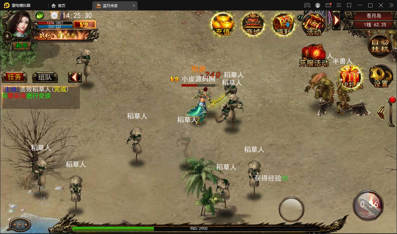 传奇手游【贪玩蓝月】2021整理Win一键即玩服务端+GM后台