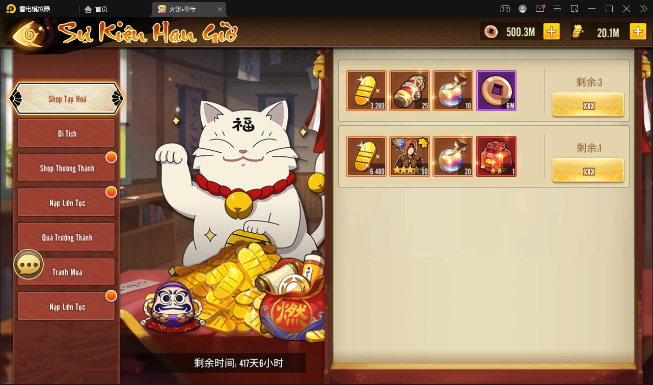 横版卡牌手游【火影重生】最新整理Linux手工服务端+GM后台