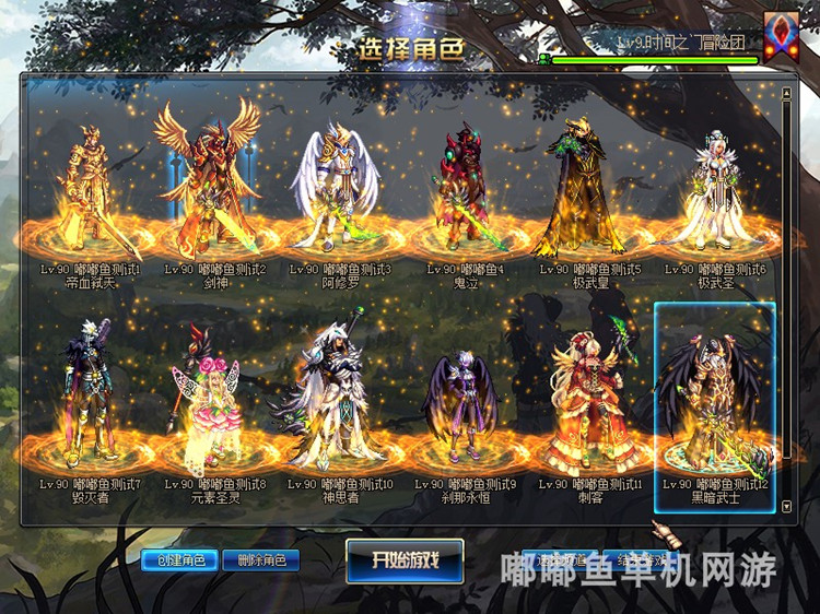 dnf单机地下城与勇士单机台服95起源版网游单机版可联网送gm后台