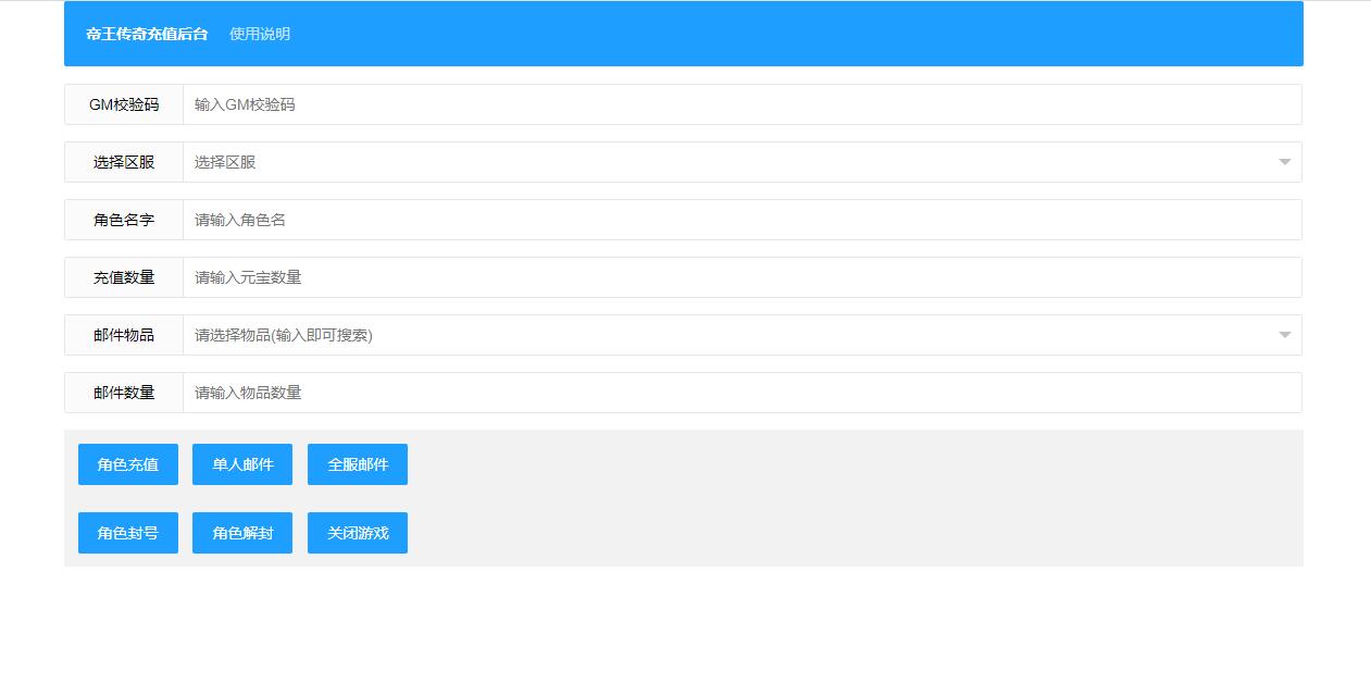 幽冥传奇手游【奉天三职业传奇】最新整理Win半手工服务端+GM后台+运营后台+安卓苹果PC三端