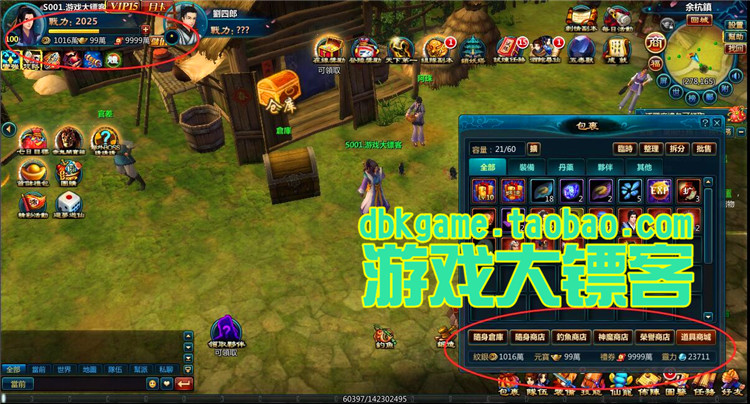 新仙剑奇侠传OL 经典3D回合网页游戏镜像端 GM元宝