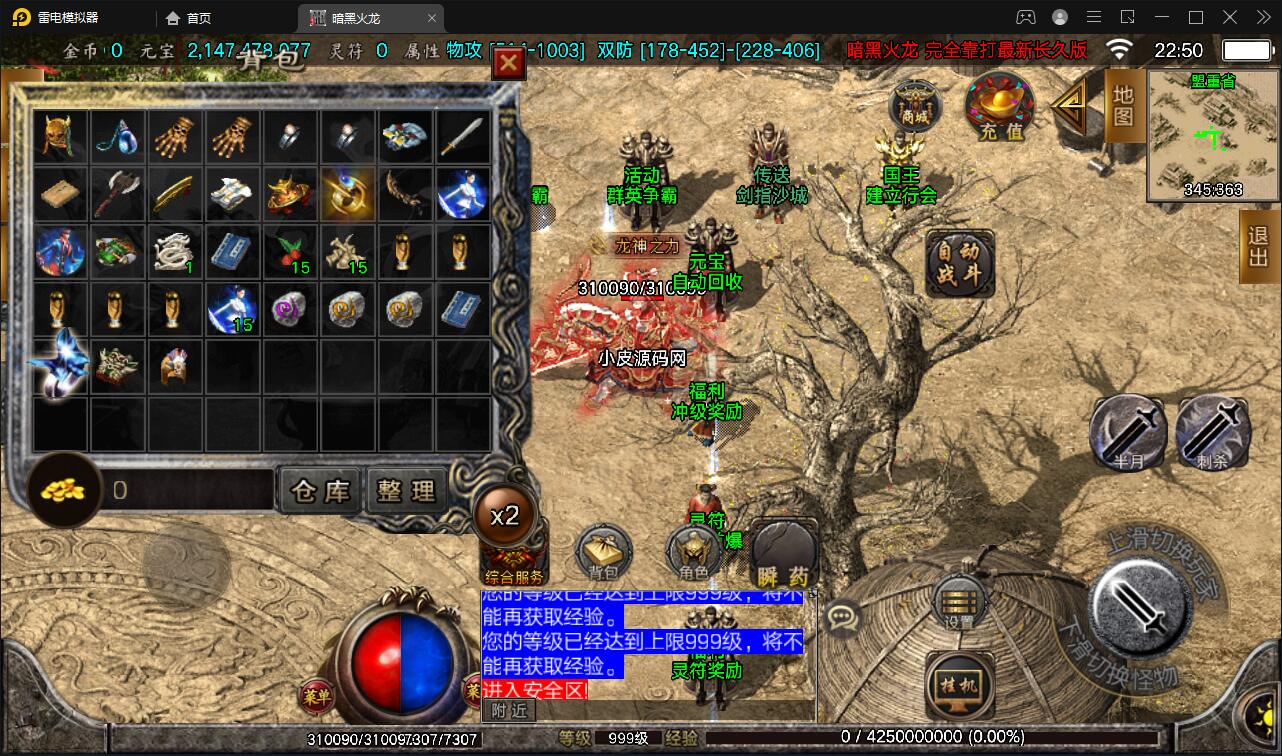 战神引擎传奇手游【暗黑火龙修复版】2022整理服务端+元素+魂环+种树+时装+充值后台