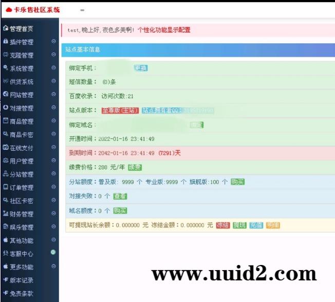 全新玖五社区系统源码V9.8整站源码 附文档教程