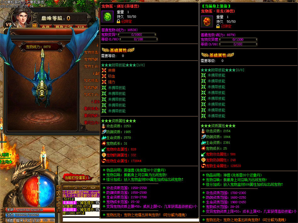 传奇高仿手游【剑与江湖】淘宝豪华版暗黑战宠双系天赋技能剑与魔法一键安装