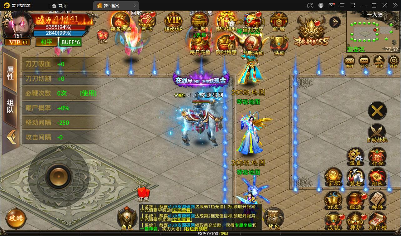 幽冥传奇手游【全新UI单职业梦回幽冥修复端】4月整理Win半手工服务端+新坐骑+新时装+新UI+GM后台