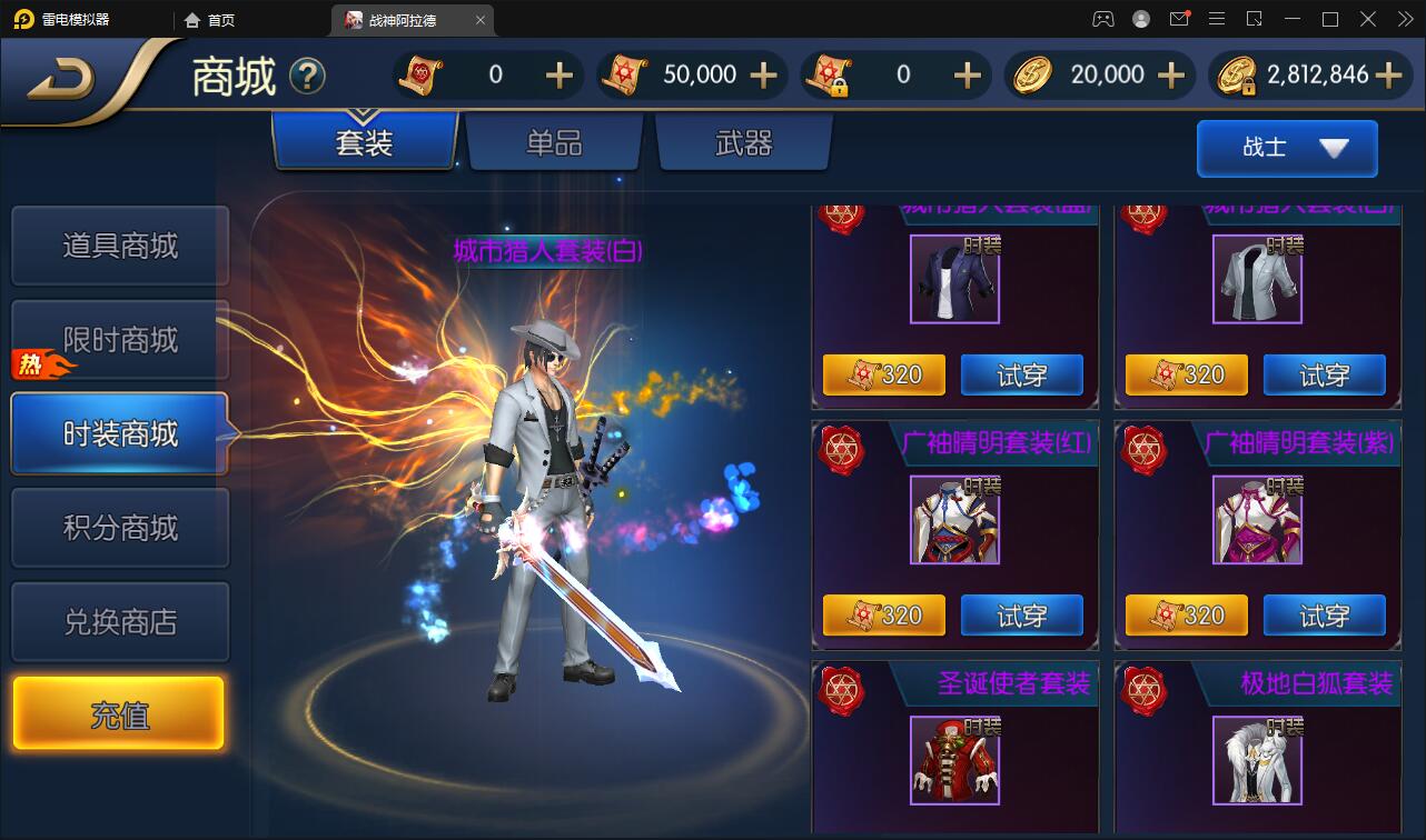 横版闯关手游【战神阿拉德】最新整理Linux手工服务端+余额充值后台+运营后台