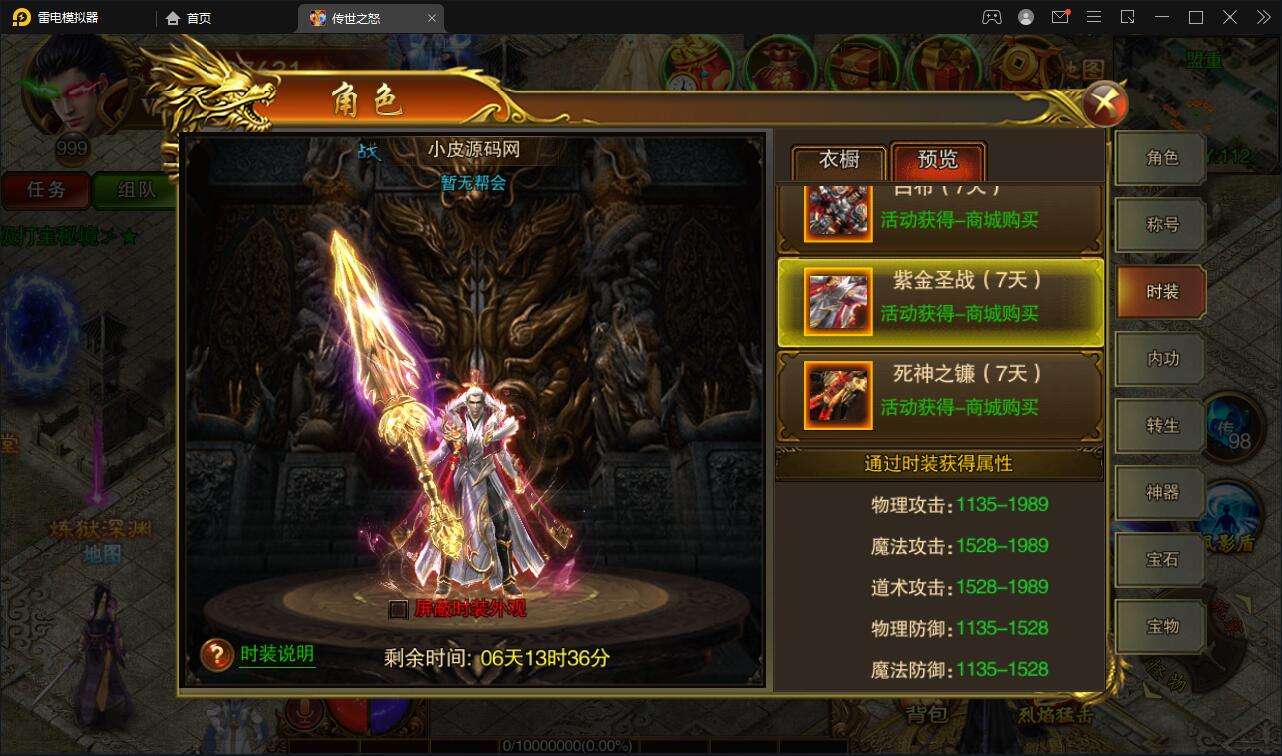 白日门传奇手游【单职业传世之怒】最新整理Win半手工服务端+GM后台