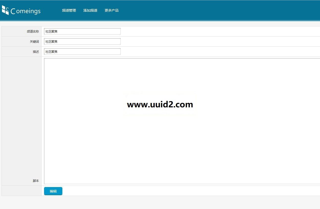 Cis门户频道 1.4商业版【价值200元】附带校园教育频道