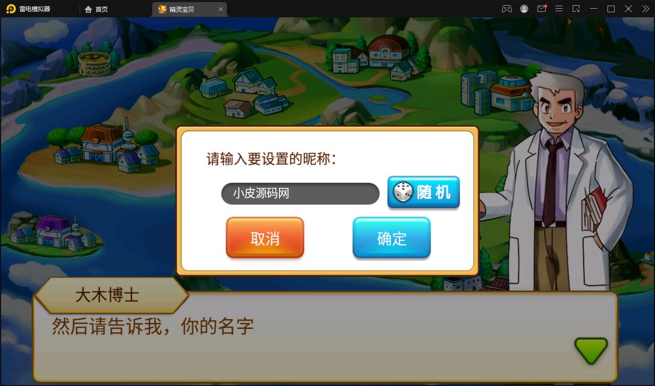 经典怀旧手游【精灵宝可梦多区版】2021整理Linux手工服务端+多区+双端+新版GM授权后台