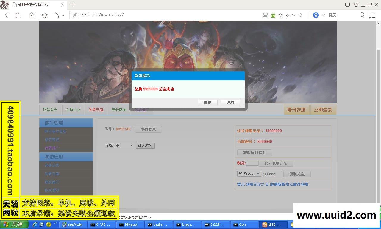 小白GM工具一键外网带视频【战将传说】网页游戏战将传说一键端GM工具可外网端