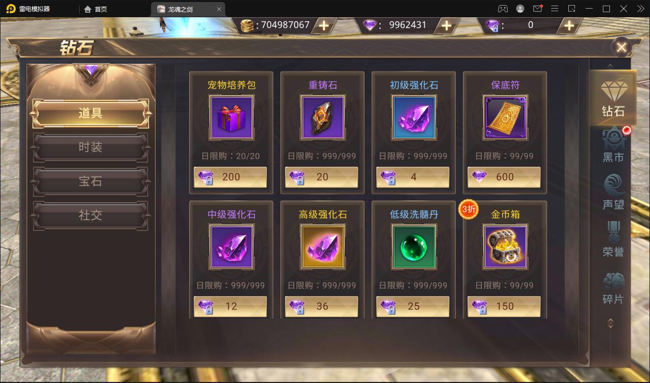 魔幻手游【龙魂之剑】2022整理Linux手工服务端+充值后台