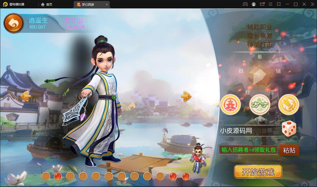 MT3换皮梦幻【盛世西游】2022整理Linux手工服务端+GM后台+安卓苹果双端