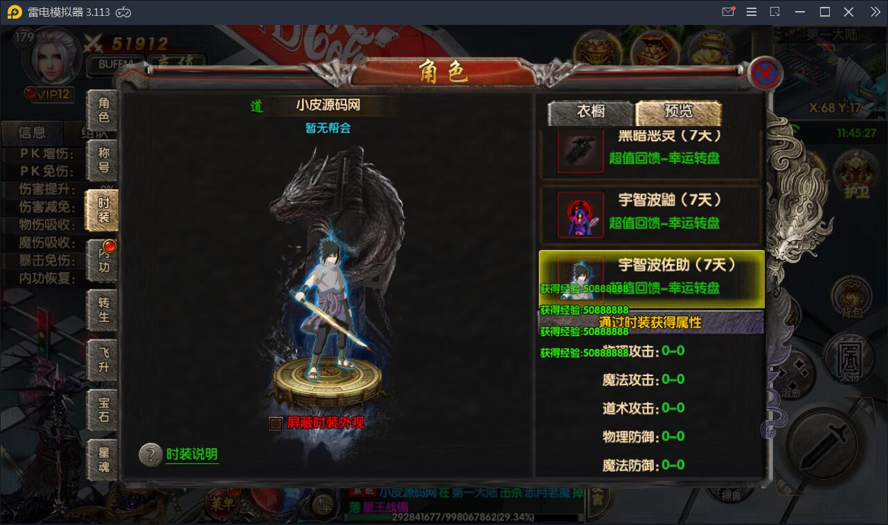 白日门传奇手游【新兄弟传奇三职业】10月整理WIN一键服务端+多区+GM后台+双端