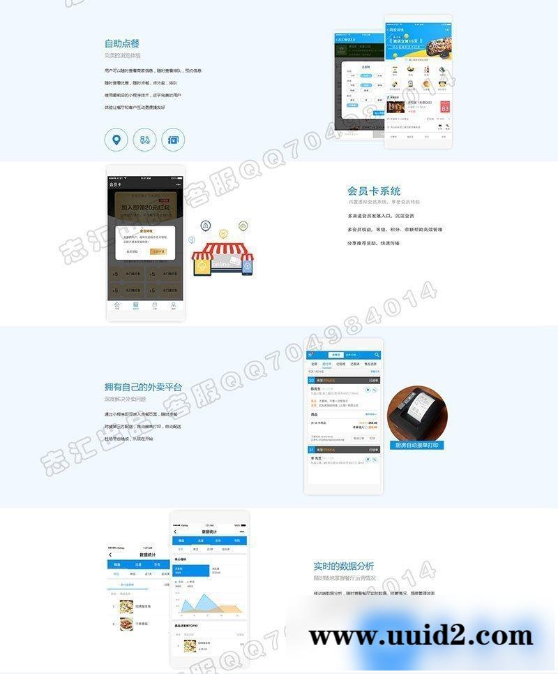 通用功能模块:叮咚-超级外卖餐饮小程序V6.2.6+跑腿V2.0.3+前端 原版