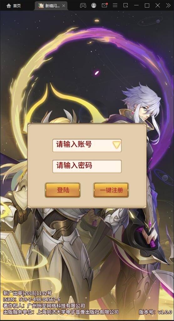 卡牌手游【新暗SS】最新整理Linux手工服务端+安卓+后台