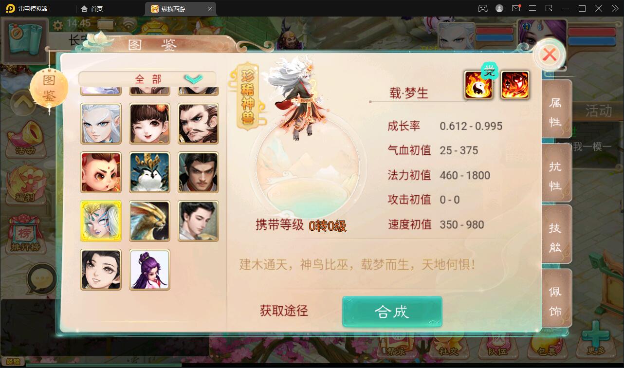 大话回合手游【精品西游之星阵觉醒版】最新整理Win半手工服务端+GM后台+安卓苹果双端