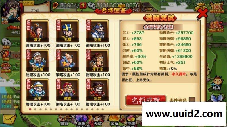 【暴走无双】完美商业版+一键安装服务端+苹果+安卓+网页客户端+图文教程