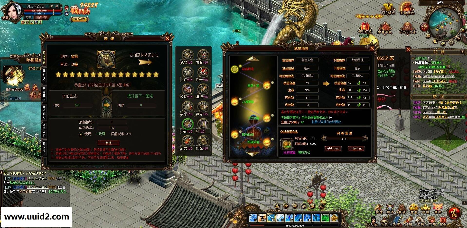 经典金庸武侠页游【藏龙】完美一键服务端+精美功能站+GM工具+视频教程