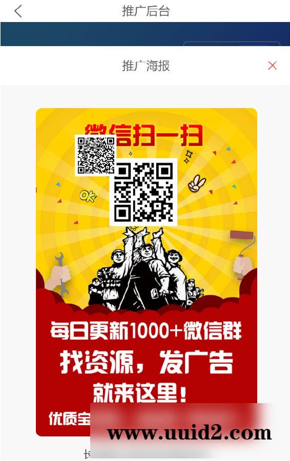 【2022修复版】微信活码进群社群扫码源码V2.0优化版+视频搭建教程